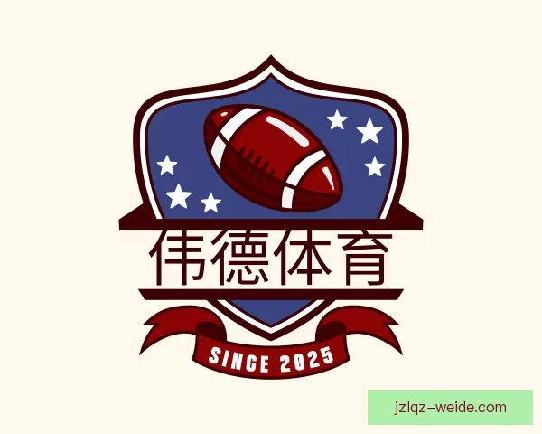 认识伟德体育